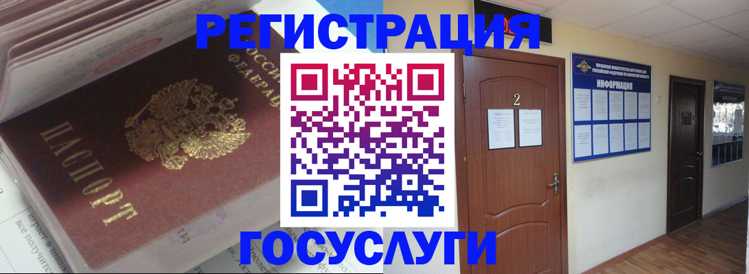 прописка в квартире в Корсакове